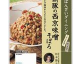 茄子の和風グラタン風に★おばんざい作り方1写真