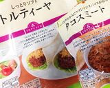 ローストビーフ☆トルティーヤのランチ作り方1写真