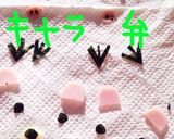 可愛い♪キャラお弁当☆海苔切りお手伝い作り方1写真