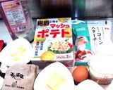話題の塩パン?塩スコーン風作り方1写真