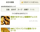 バレンタインに！！超簡単チョコスコーン作り方13写真