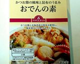 豆製品で簡単❗おでん作り方4写真