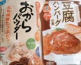 ベジタリアンの豆腐かつ。作り方1写真