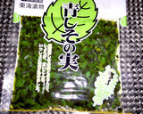 即席お漬物風！大根のおかか青しそ和え♪作り方2写真