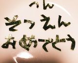 幼稚園最後のお弁当作り方1写真