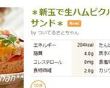 ＊新玉で生ハムピクルスのオープンサンド＊作り方7写真