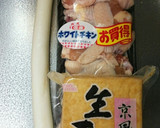 ～炊飯器で簡単～柚子風味の手羽元作り方1写真