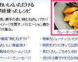＊簡単！鶏胸肉のカレーチーズピカタ＊作り方4写真