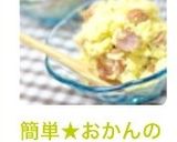 簡単★おかんのジャーマンポテトサラダ。作り方5写真