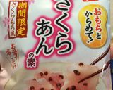 簡単！桜風味のパウンドケーキ作り方1写真