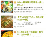 カレー鍋♥残り野菜を一掃しましょ！作り方7写真