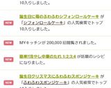 節分にホケミで恵方巻シフォンロールケーキ作り方16写真