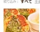 鶏ミンチとなめたけの簡単大葉巻きつくね♪作り方9写真