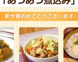 濃厚コクなもつ煮込み作り方11写真