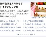 憧れのいちごのフルーツサンドイッチ☆作り方6写真