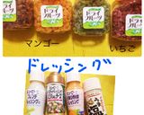セブンハーブ鷄☆サラダドレッシング付け作り方4写真
