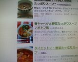 春キャベツと野菜たっぷりスープ♪ポトフ風作り方5写真