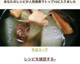 冬瓜スープ作り方7写真