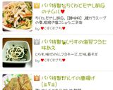 パパ特製☆ちくわともやし胡瓜のナムル♥作り方5写真
