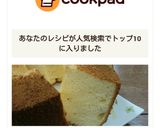 はちみつ檸檬ヨーグルト☆シフォン作り方16写真