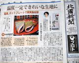 簡単 ♪ ホットプレートで桜餅（長命寺）作り方1写真