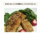 超簡単...サワラのムニエル作り方18写真