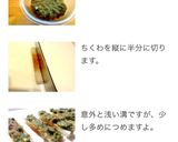 餃子の具が残ったら！竹輪餃子☆作り方6写真