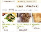 ほうれん草のベーコンバター炒め作り方13写真