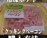 美味ドレのB&ポテトのジェノベーゼパスタ作り方6写真