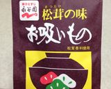 簡単ランチに☆お吸い物パスタ作り方1写真