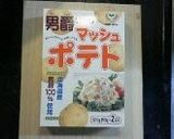 古墳サラダ作り方14写真