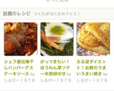 太る逆ダイエット！お餅のうまいうまい焼き作り方13写真