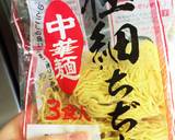 1人ランチに♪味覇で即席ラーメン作り方2写真
