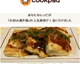 お好み焼き風豆腐ステーキ～♪作り方7写真