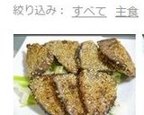 残ったカツオのたたきで♪胡麻焼作り方5写真