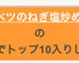 豚肉とキャベツのねぎ塩炒め作り方5写真