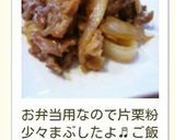 新玉ねぎと豚肉の甘辛炒め作り方4写真