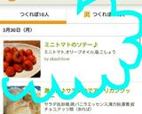 ミニトマトのソテー♪作り方7写真