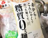 糖質ゼロ麺 めんたいスパ作り方2写真