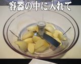 美味ドレの簡単!にんにくの粗みじん切り作り方2写真