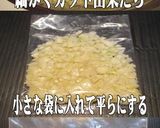 美味ドレの簡単!にんにくの粗みじん切り作り方4写真