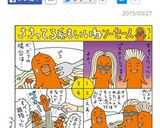 髪の生えたソーセー人☆ハロウィンにも作り方18写真