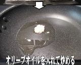 美味ドレのバジルソースでシーフードピラフ作り方3写真