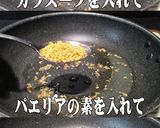 美味ドレのバジルソースでシーフードピラフ作り方4写真