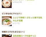 体にやさしい♡豆乳豆腐作り方5写真