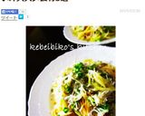 湘南流しらすと長葱たっぷりパスタ作り方10写真