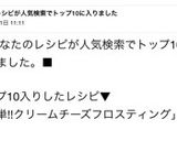 簡単!!クリームチーズフロスティング♡作り方7写真