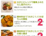 調味料全て｢大さじ１｣♡かぼちゃの煮物作り方4写真