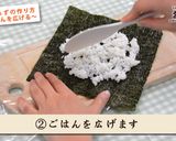 おにぎらずの作り方作り方3写真