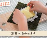 おにぎらずの作り方作り方4写真
